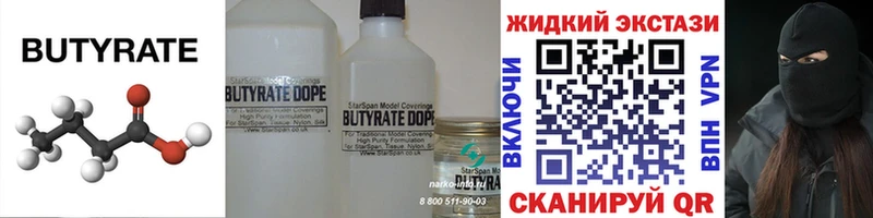 площадка как зайти  как найти закладки  Кондрово  Бутират вода 