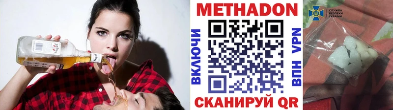 МЕТАДОН methadone  Кондрово 